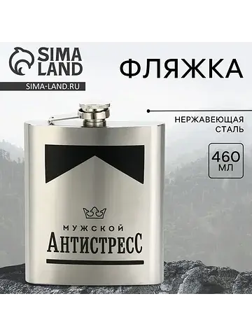 Фляжка Сима-ленд