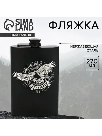 Фляжка Сима-ленд