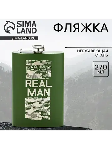 Фляжка real man, 270 мл, зеленая