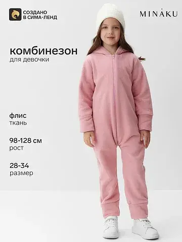Комбинезон MINAKU