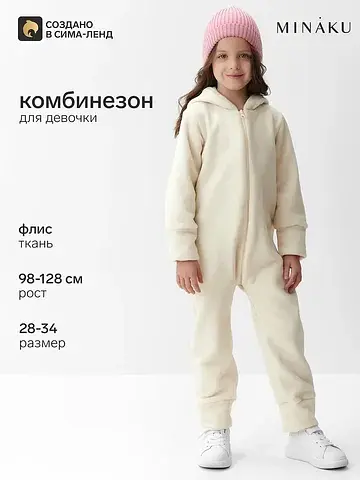 Комбинезон MINAKU
