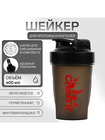 Шейкер Мастер К