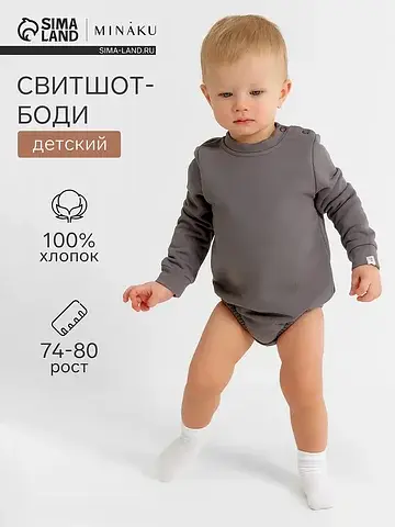 Свитшот боди MINAKU