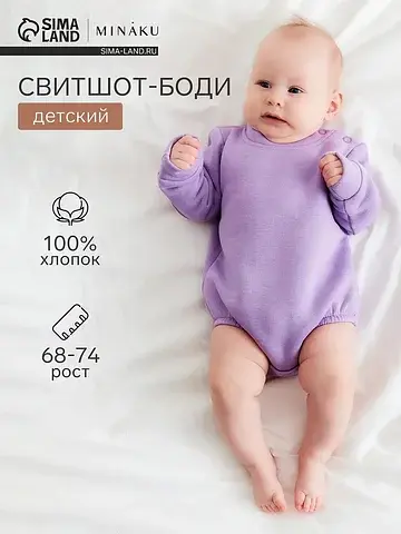 Свитшот боди MINAKU
