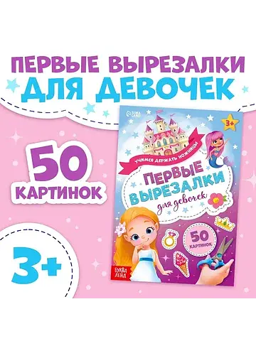 Книжка БУКВА-ЛЕНД