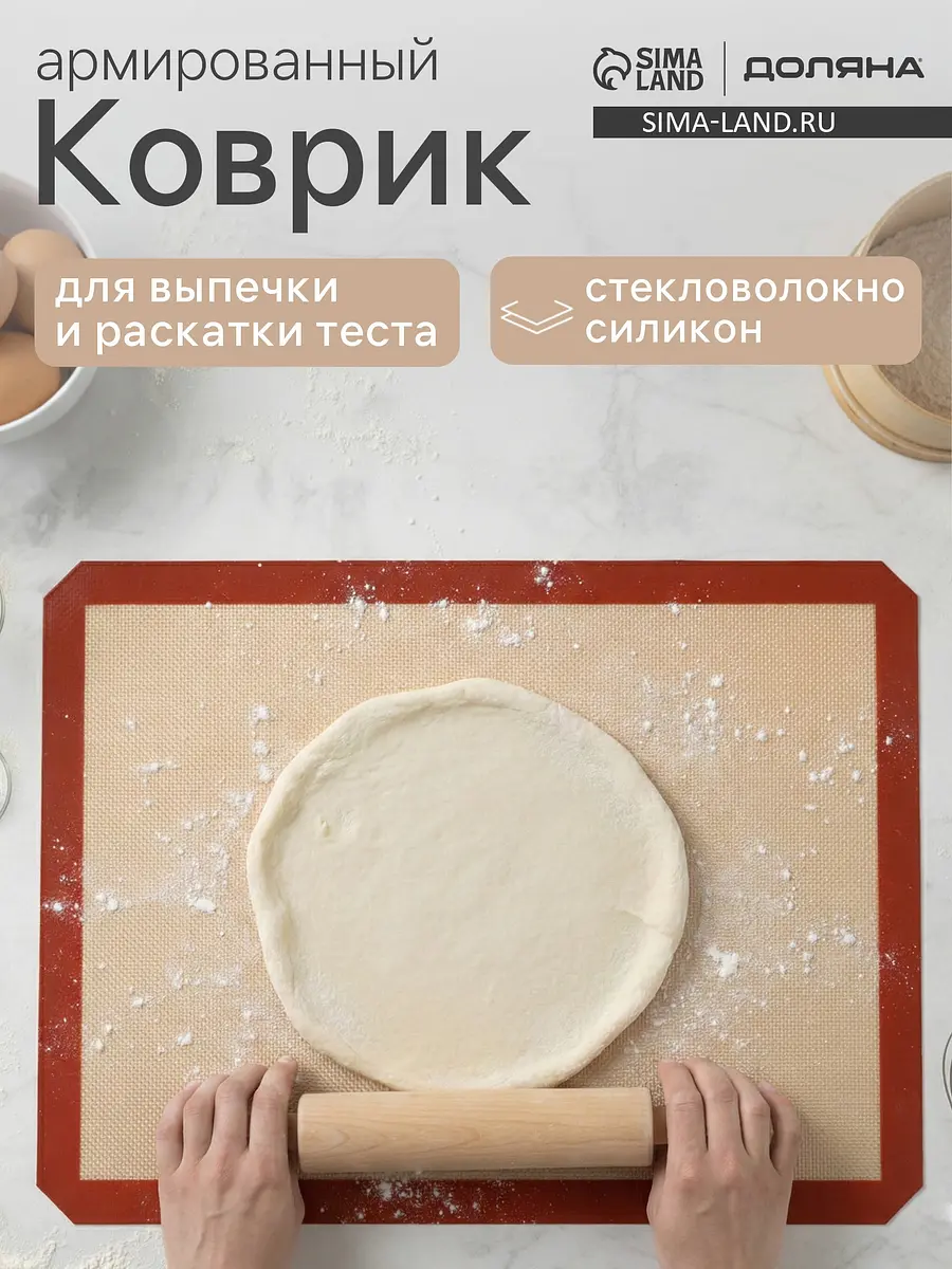 Коврик для выпечки армированный силиконовый 40×60 см бежевый