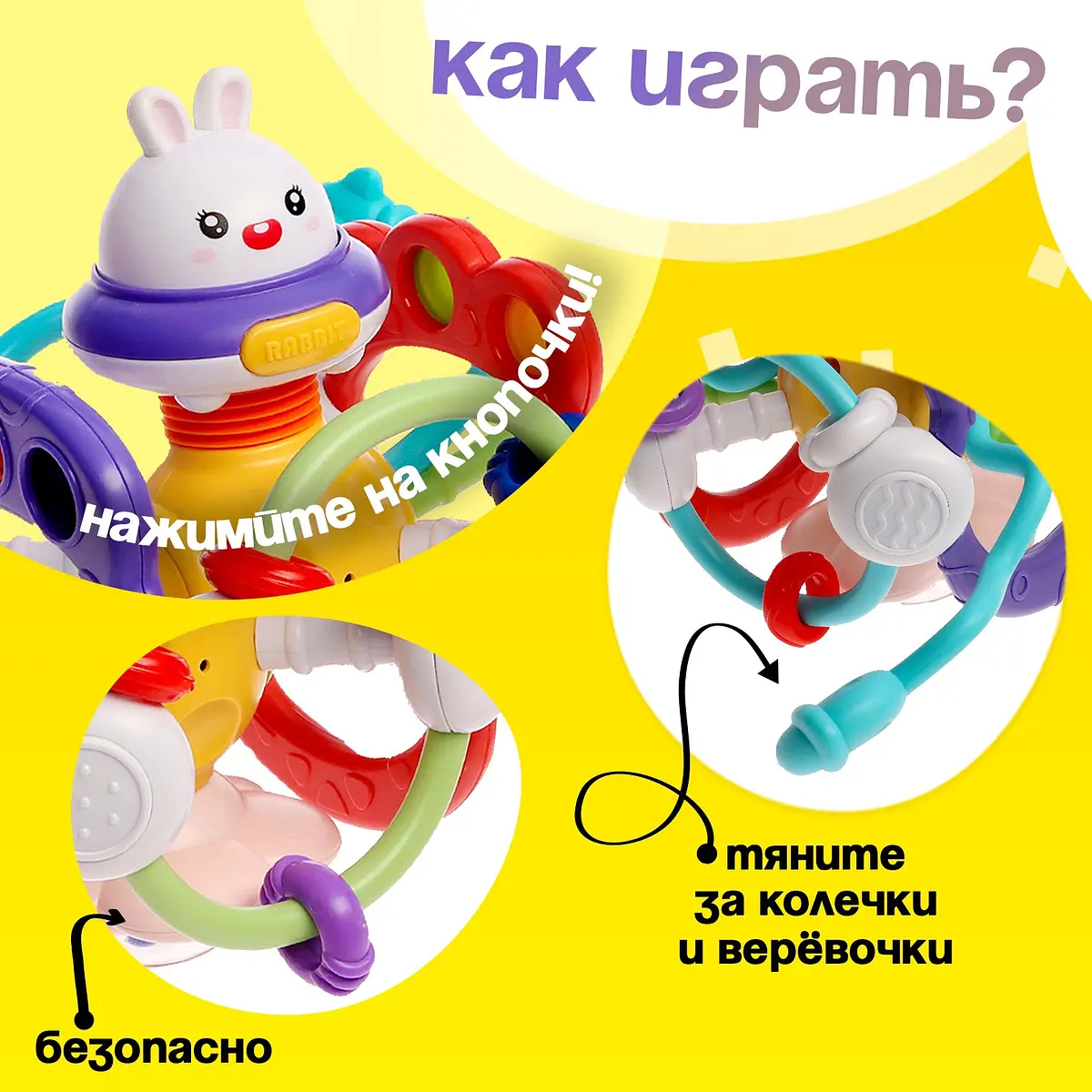 Развивающая игрушка Кролик с тянучками для девочек