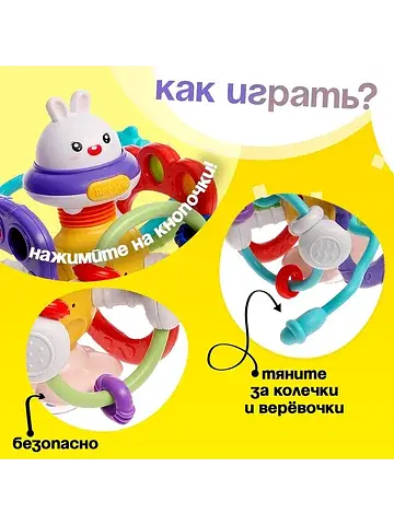 Развивающая игрушка