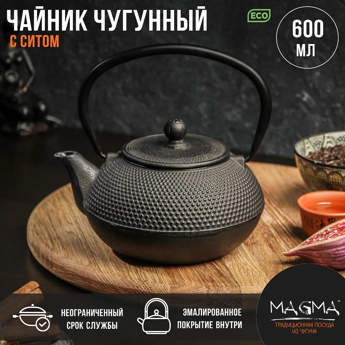 Чайник Magma чугунный 0.6 л чёрный