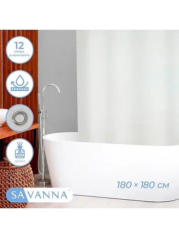 Штора для ванной SAVANNA