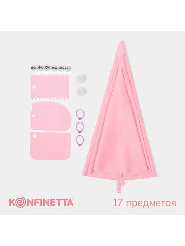 Набор кондитерский , 17 предметов, розов