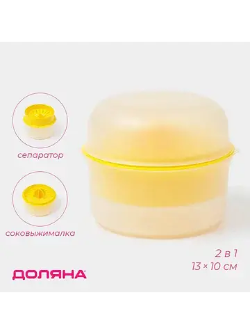 Сепаратор-соковыжималка с контейнером