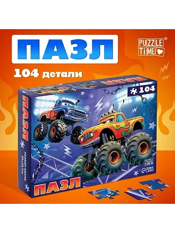 Пазлы для мальчика