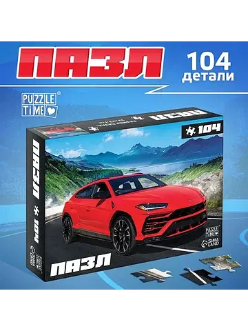 Пазлы для мальчика