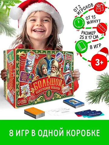 Настольные игры ЛАС ИГРАС