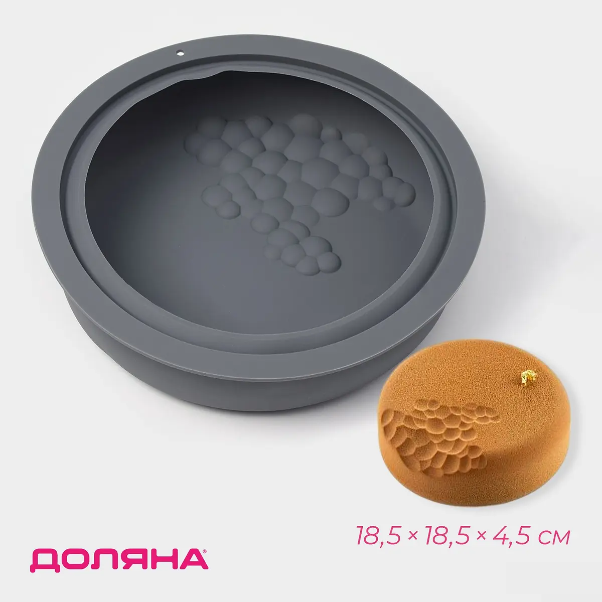 Форма для выпечки силиконовая серая 18.5×4.5 см