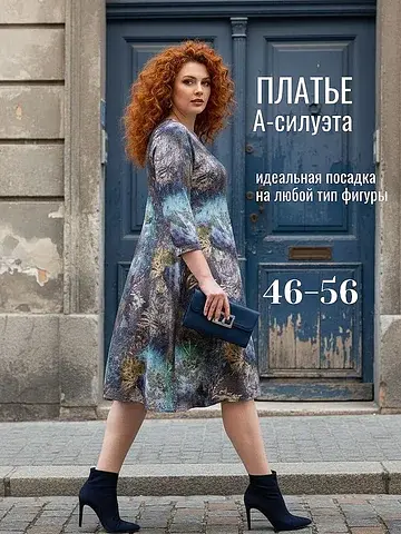 Платье AhaLodensa