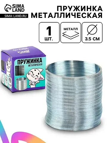 Пружинка Funny toys
