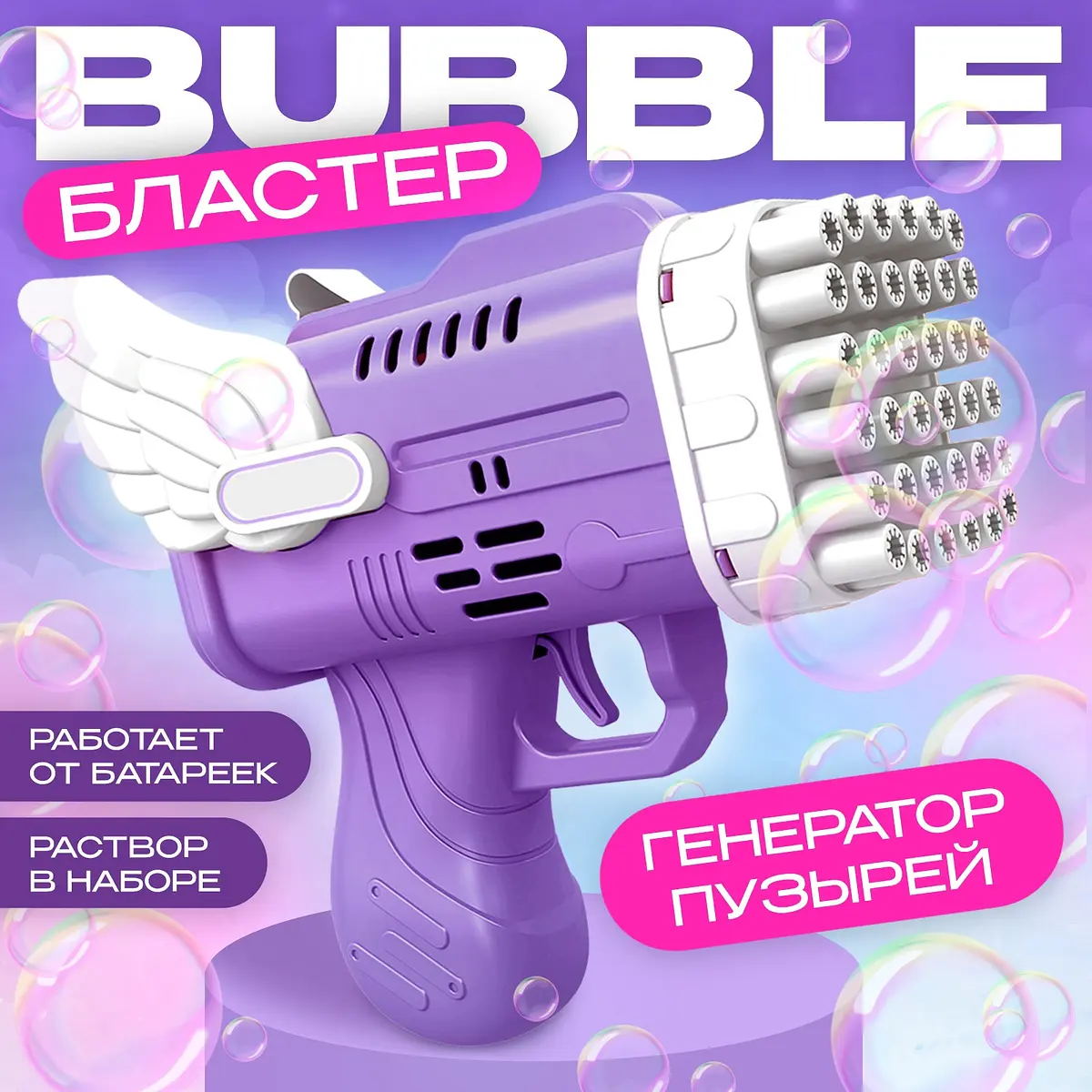 Генератор мыльных пузырей Funny toys Ангел фиолетовый
