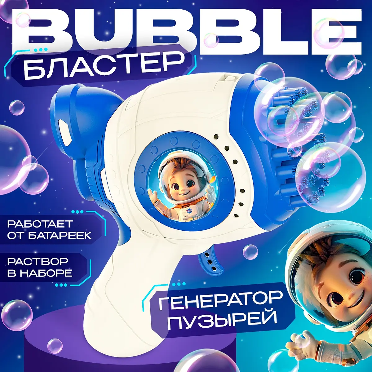 Генератор мыльных пузырей Funny toys Зайчик синий для детей 3+