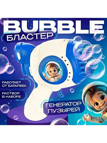 Генератор мыльных пузырей