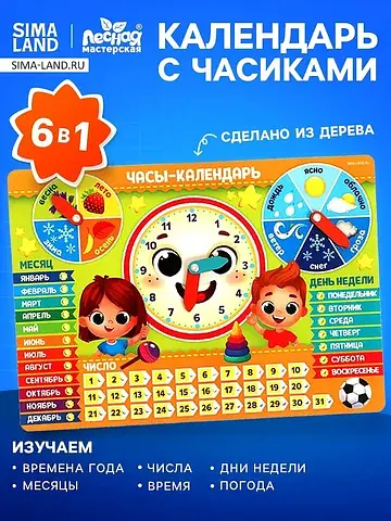 Развивающая игра