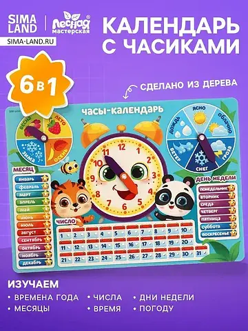 Развивающая игра