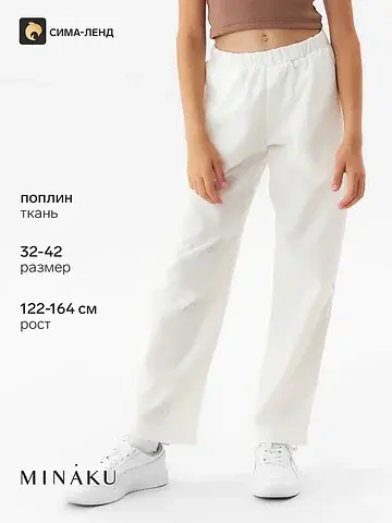 Брюки MINAKU