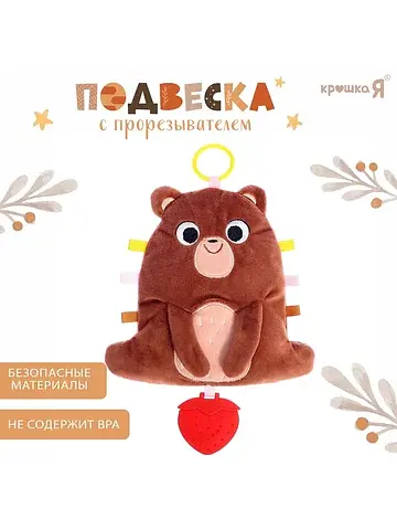 Подвеска с прорезывателем