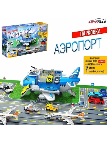 Парковка детская Автоград