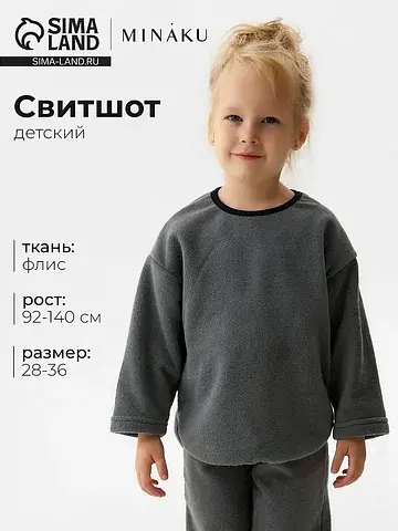 Свитшот MINAKU