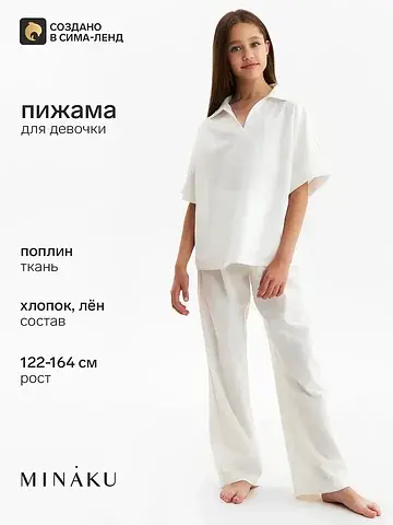 Костюм рубашка MINAKU