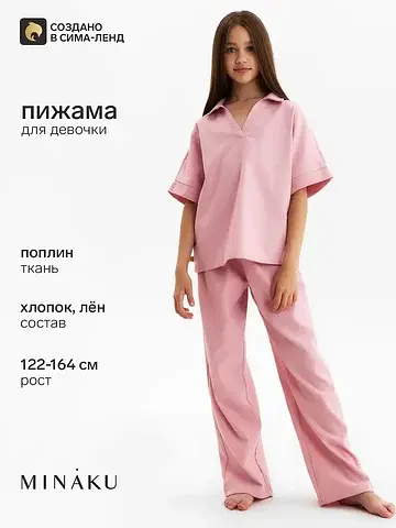 Костюм рубашка MINAKU