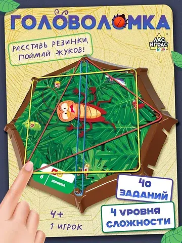 Настольная игра