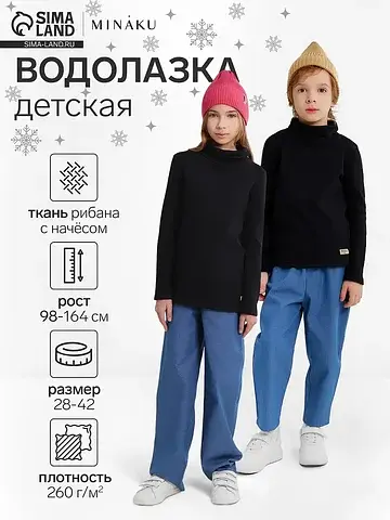 Водолазка MINAKU
