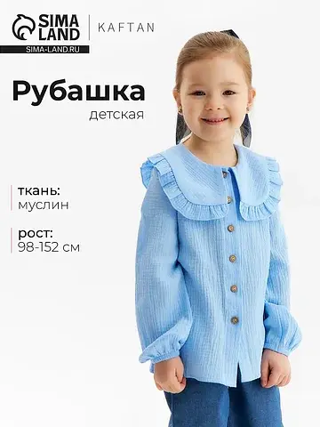 Рубашка KAFTAN