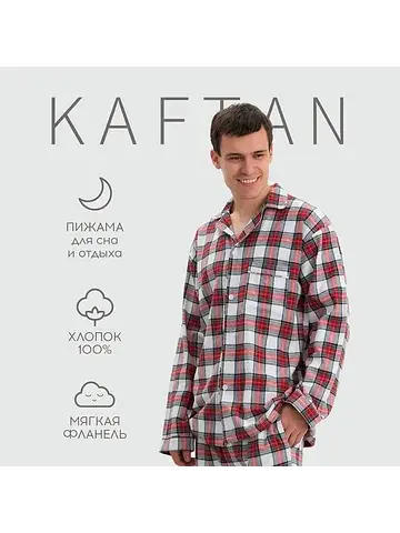 Пижама KAFTAN