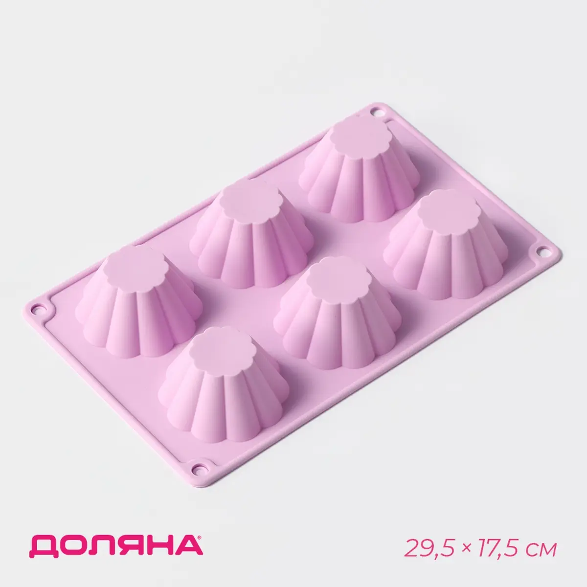Форма для выпечки силиконовая сиреневая 29,5×17,5 см