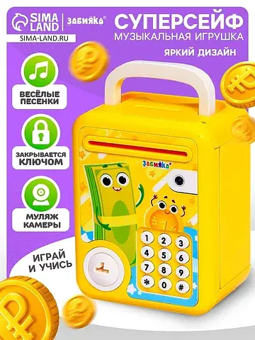 Музыкальная игрушка