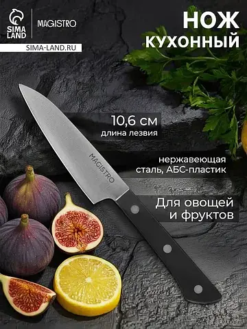 Нож кухонный овощной hinshitsu, нержавею