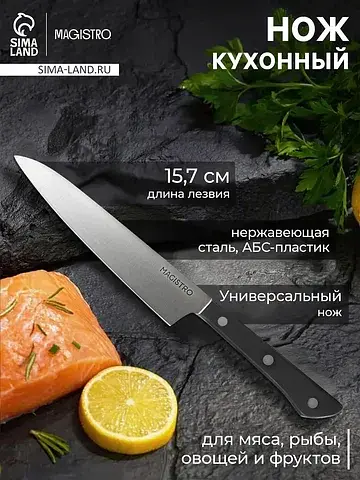 Нож кухонный универсальный hinshitsu, не