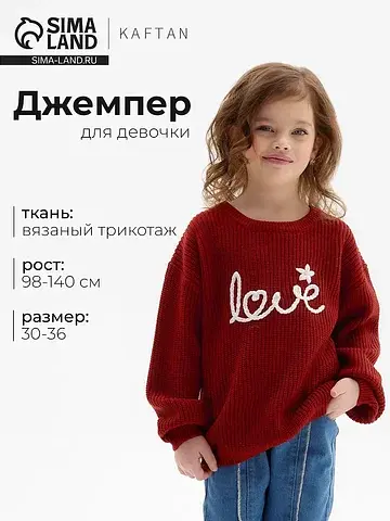 Джемпер KAFTAN