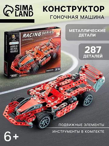 Конструктор металлический