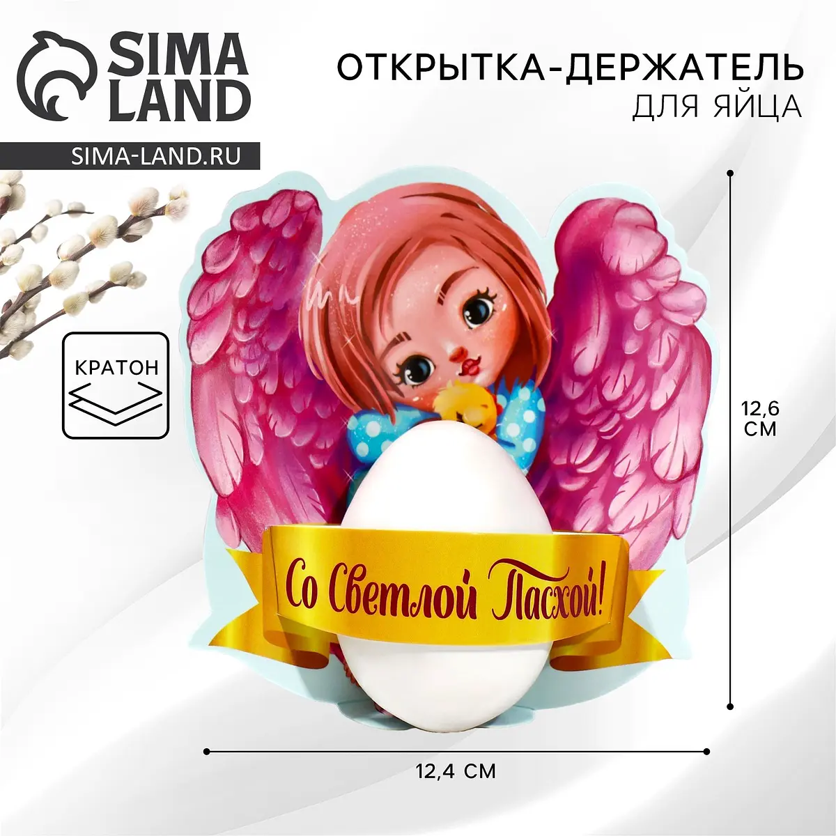 Подставка для яиц пасхальная открытка разноцветная