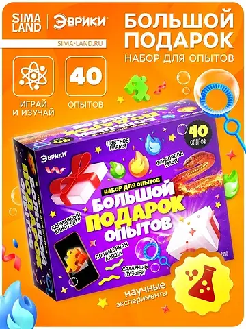 Набор для опытов для детей