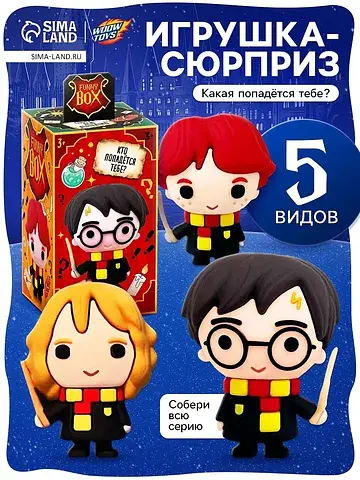 Игрушка - сюрприз funny box