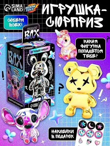 Игрушка - сюрприз funny box