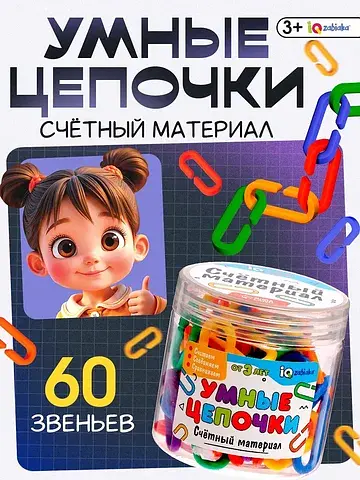 Счетный материал