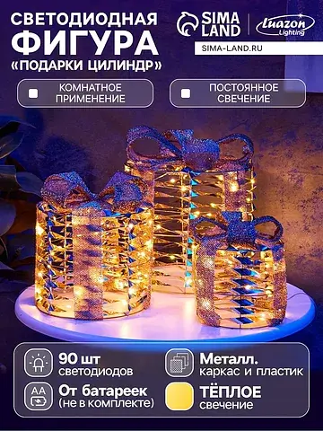 Фигура световая