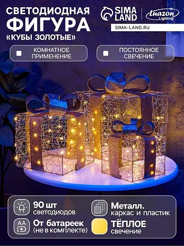 Фигура световая